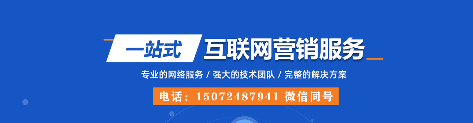 曹妃甸百度推广代理